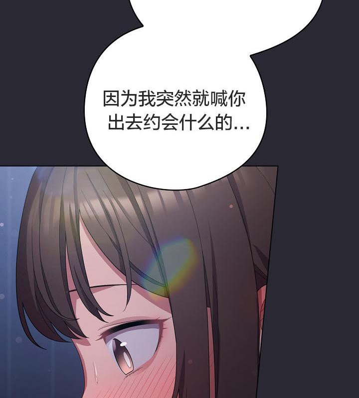 《貓貓牽紅線》漫画 第14話