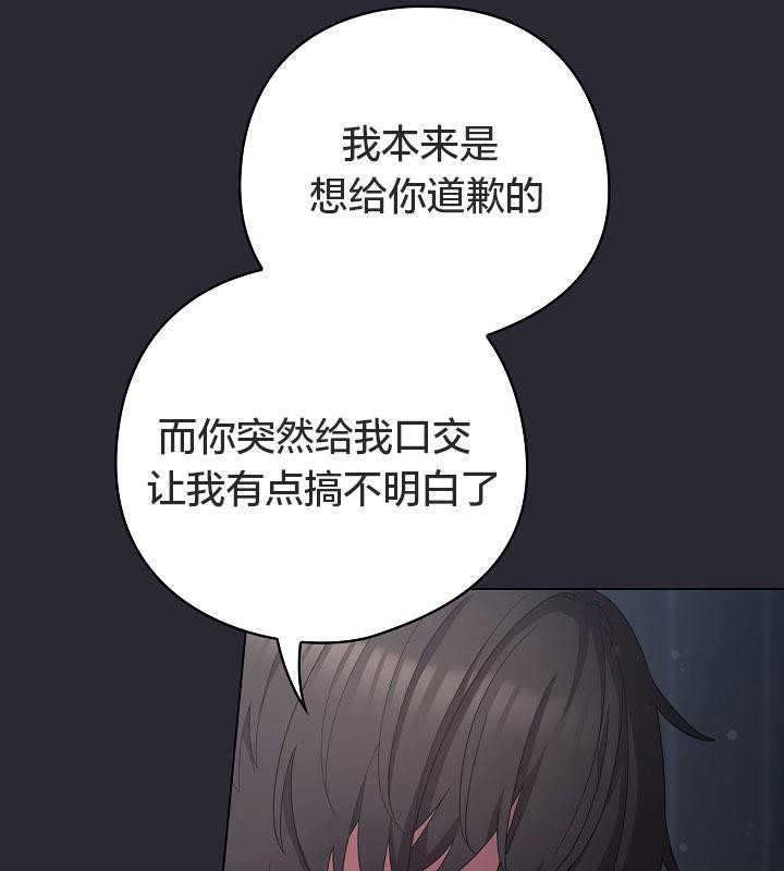 《貓貓牽紅線》漫画 第14話