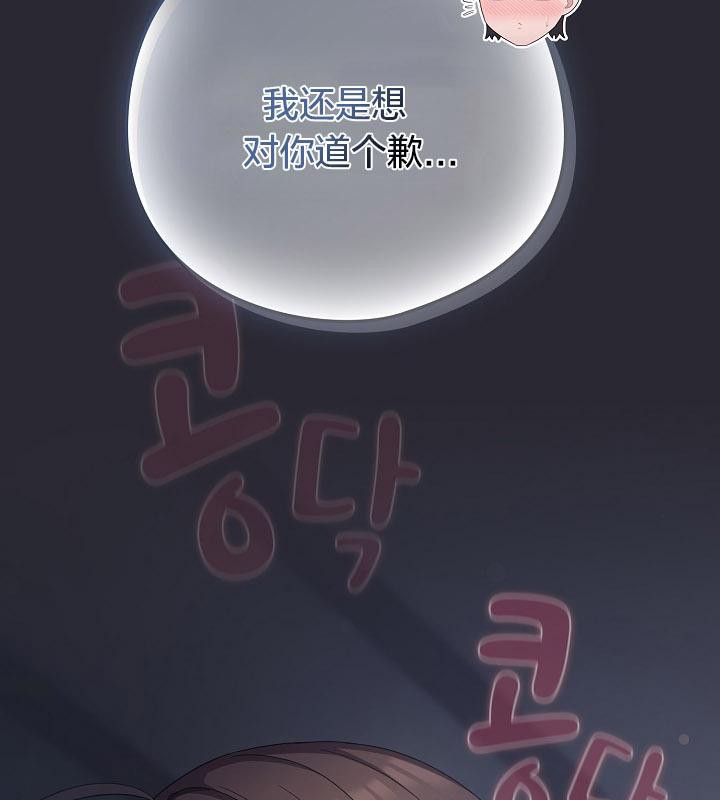 《貓貓牽紅線》漫画 第14話