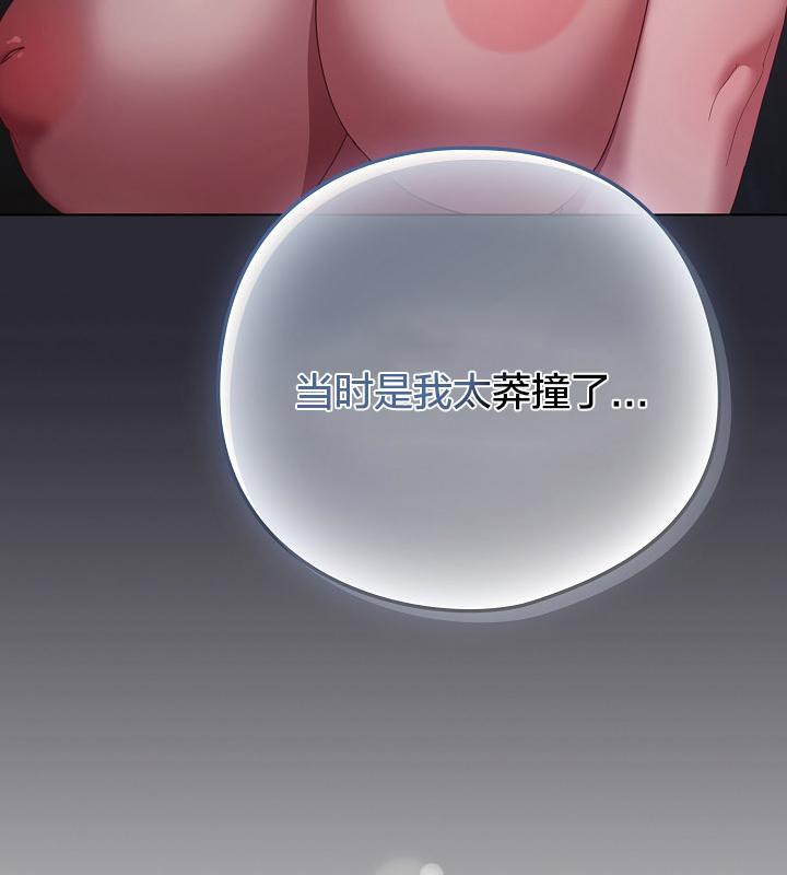 《貓貓牽紅線》漫画 第14話