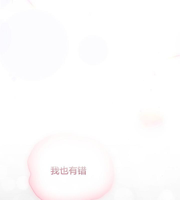 《貓貓牽紅線》漫画 第14話