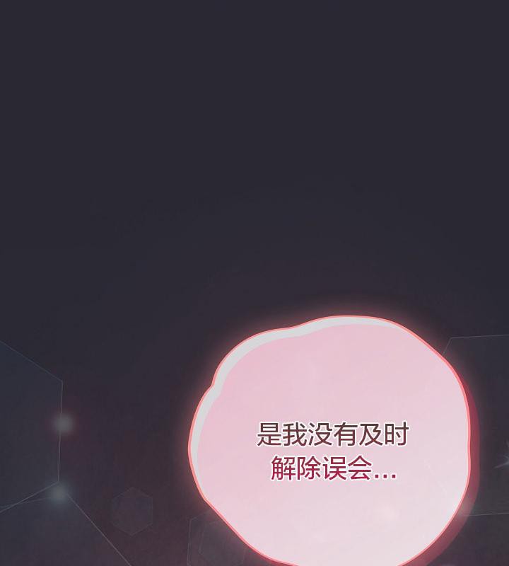 《貓貓牽紅線》漫画 第14話