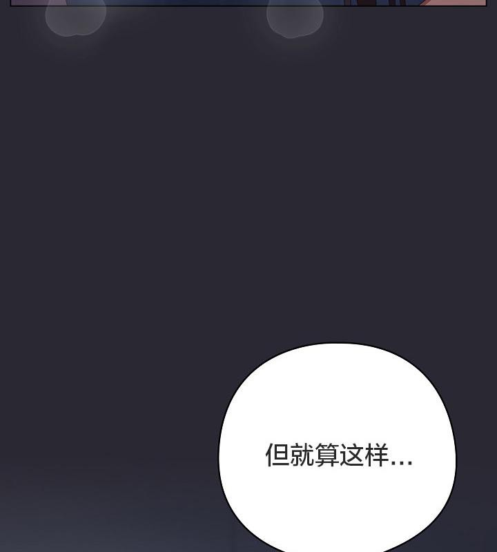 《貓貓牽紅線》漫画 第14話