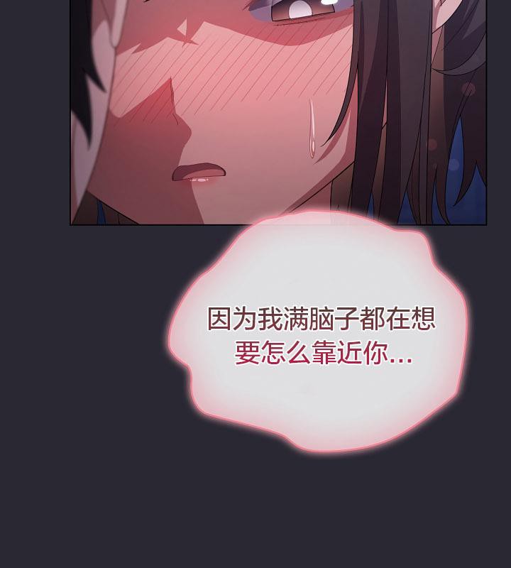 《貓貓牽紅線》漫画 第14話