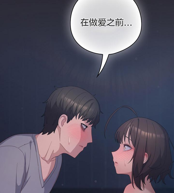 《貓貓牽紅線》漫画 第14話