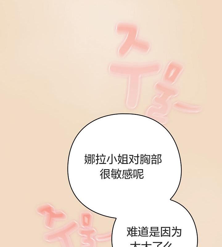 《貓貓牽紅線》漫画 第14話
