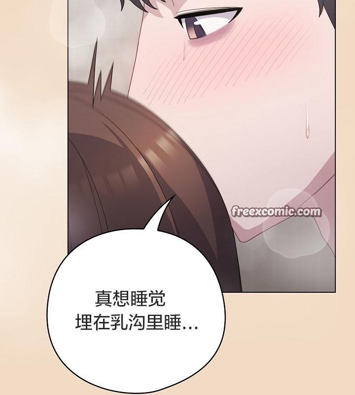 《貓貓牽紅線》漫画 第14話