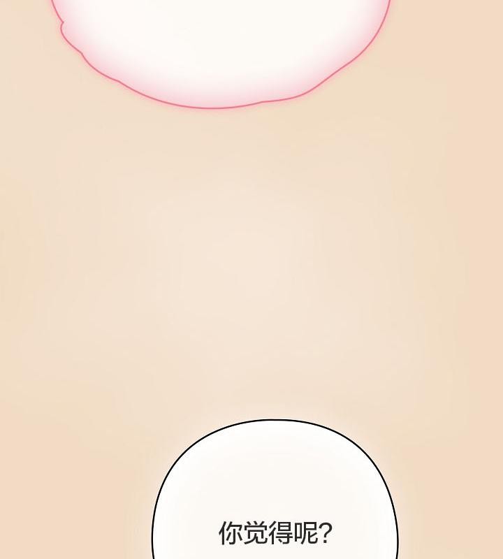 《貓貓牽紅線》漫画 第14話