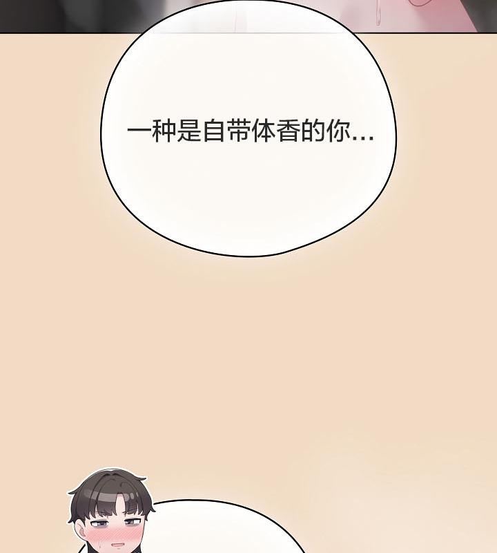 《貓貓牽紅線》漫画 第14話