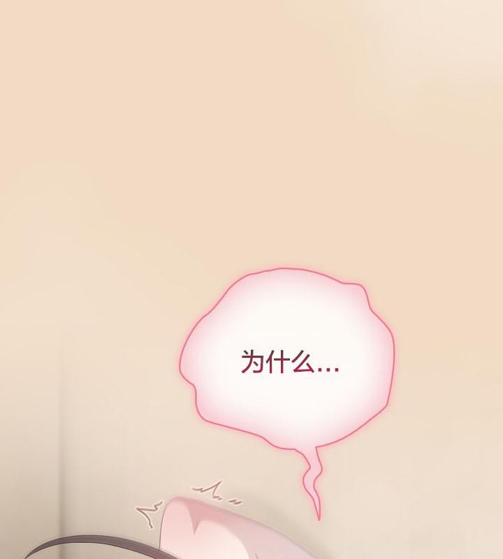 《貓貓牽紅線》漫画 第14話