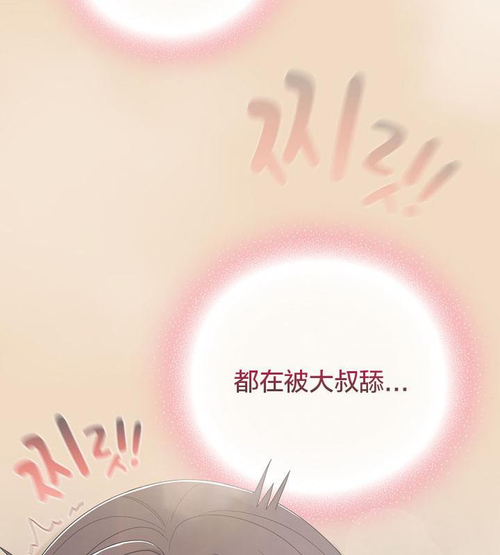 《貓貓牽紅線》漫画 第14話