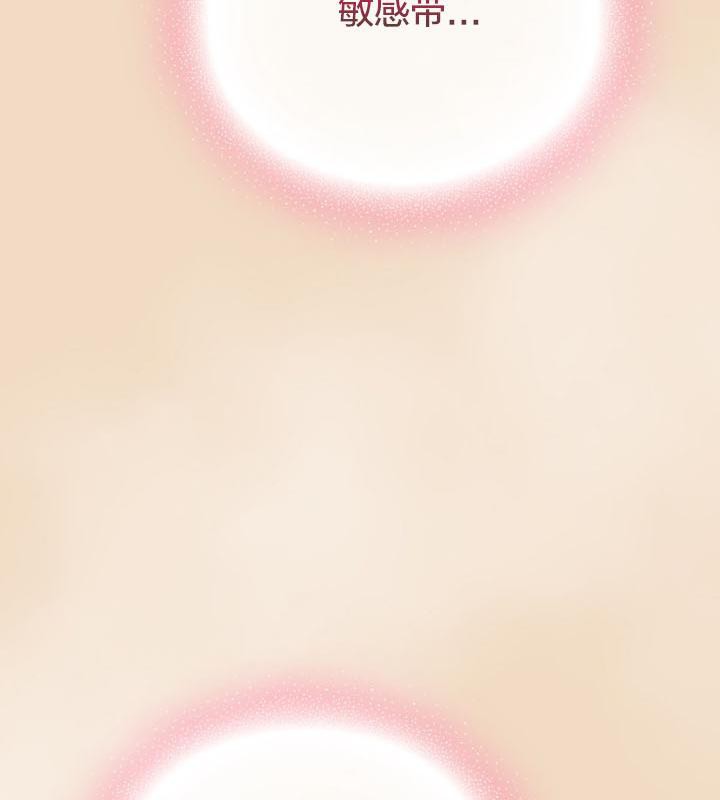 《貓貓牽紅線》漫画 第14話