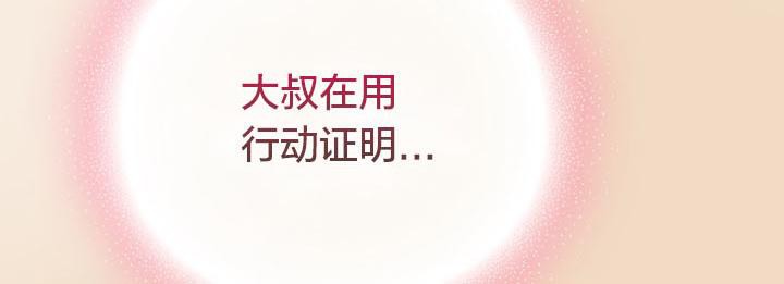 《貓貓牽紅線》漫画 第14話