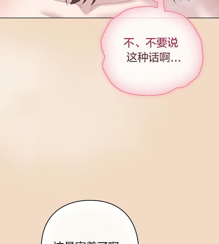 《貓貓牽紅線》漫画 第15話