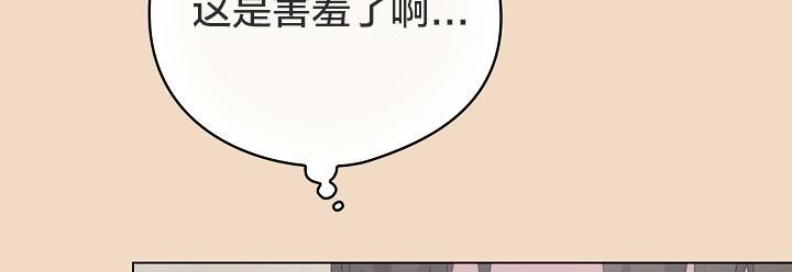 《貓貓牽紅線》漫画 第15話