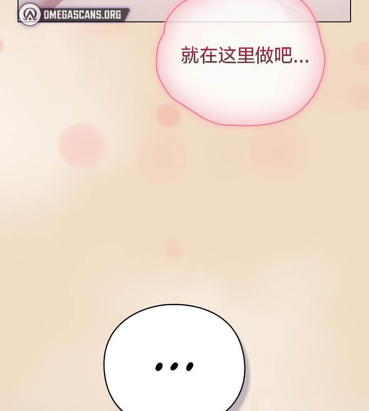 《貓貓牽紅線》漫画 第15話