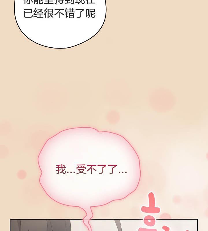 《貓貓牽紅線》漫画 第15話