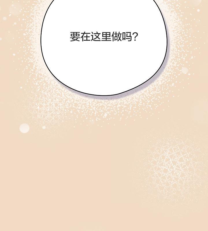 《貓貓牽紅線》漫画 第15話
