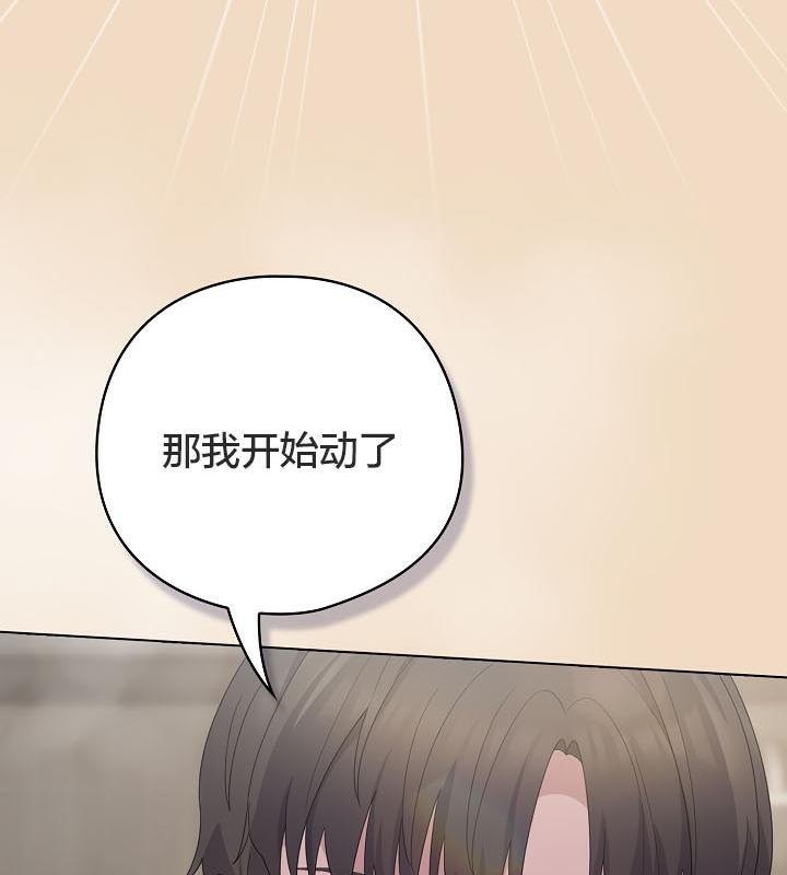 《貓貓牽紅線》漫画 第15話