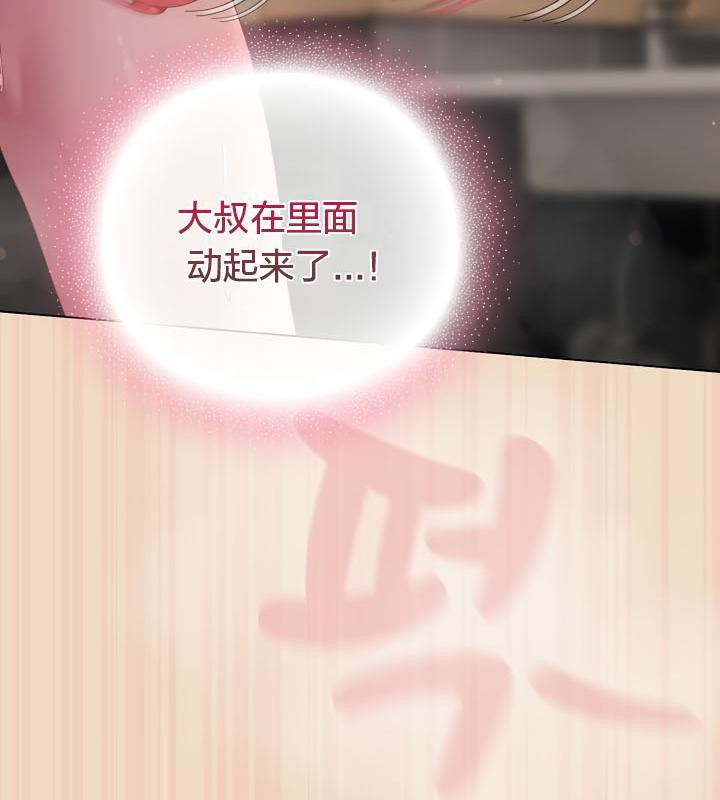 《貓貓牽紅線》漫画 第15話