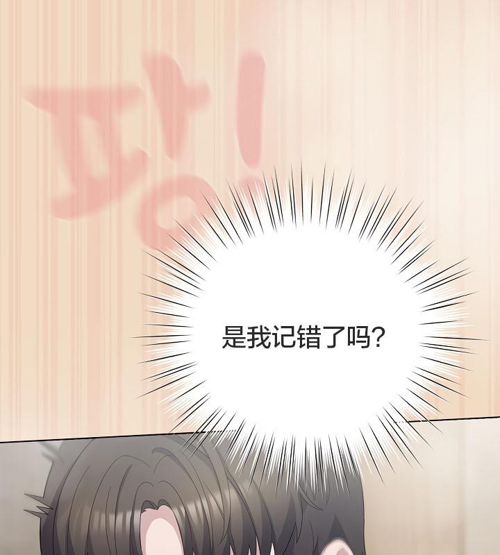 《貓貓牽紅線》漫画 第15話