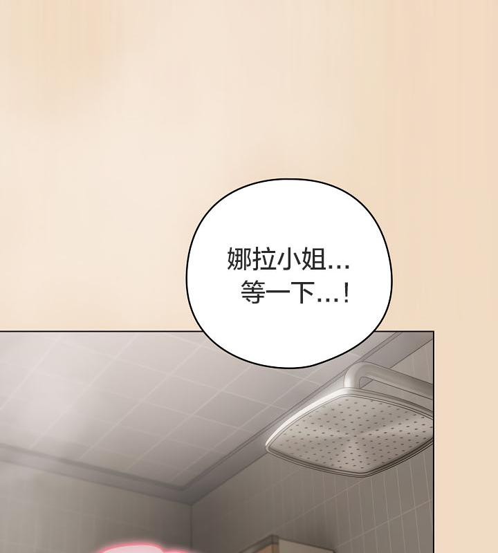 《貓貓牽紅線》漫画 第15話