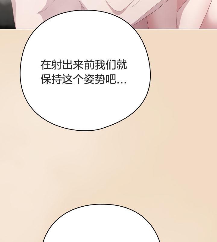 《貓貓牽紅線》漫画 第15話