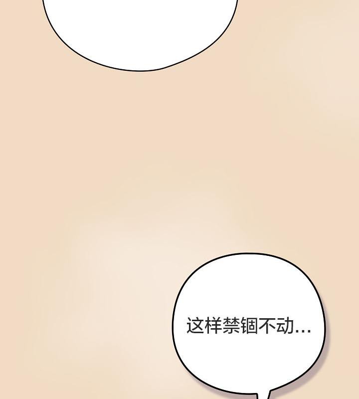 《貓貓牽紅線》漫画 第15話