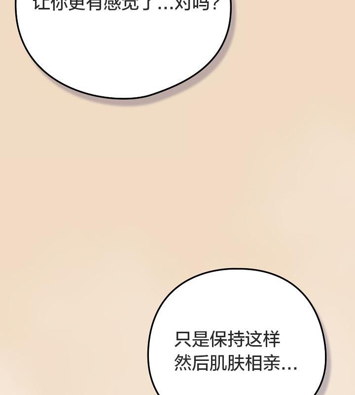 《貓貓牽紅線》漫画 第15話