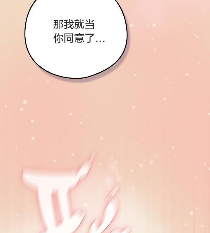 《貓貓牽紅線》漫画 第15話