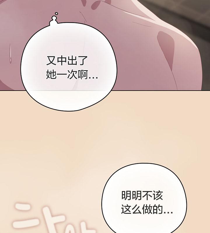 《貓貓牽紅線》漫画 第16話