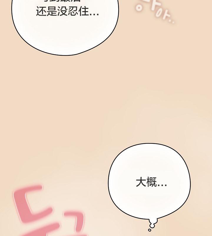 《貓貓牽紅線》漫画 第16話