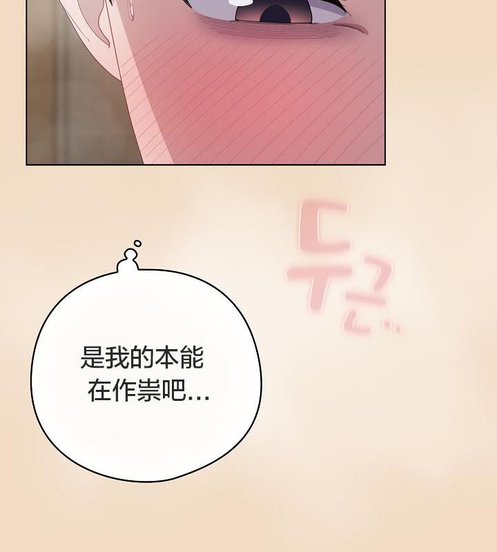 《貓貓牽紅線》漫画 第16話