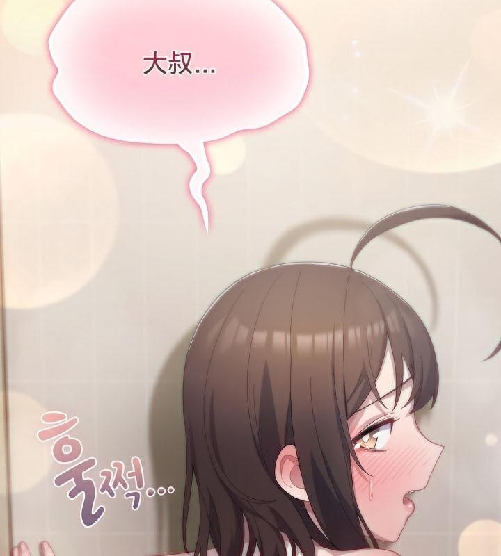《貓貓牽紅線》漫画 第16話