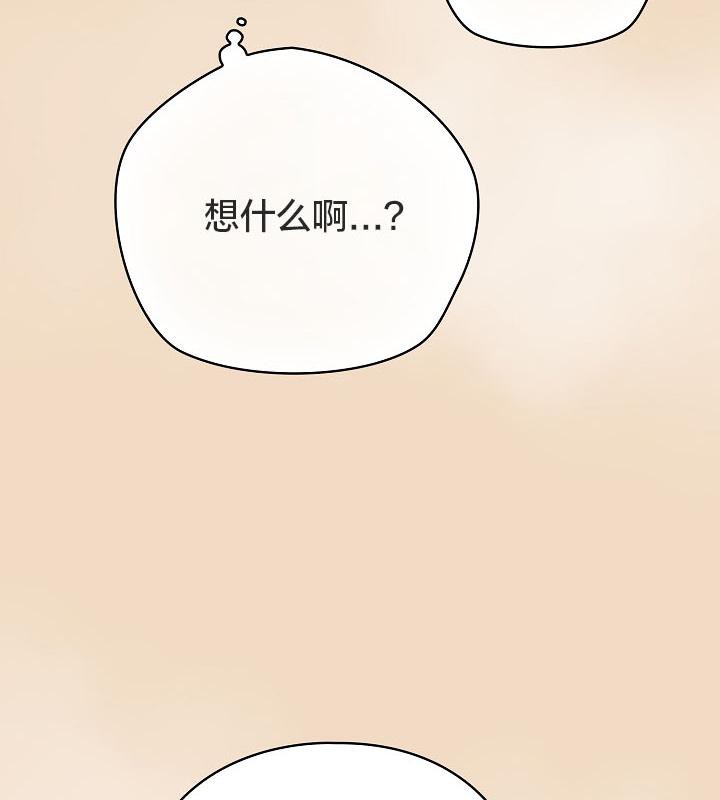 《貓貓牽紅線》漫画 第16話