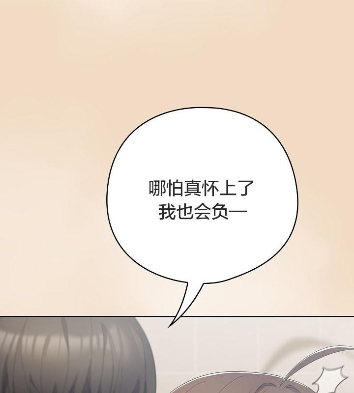 《貓貓牽紅線》漫画 第16話