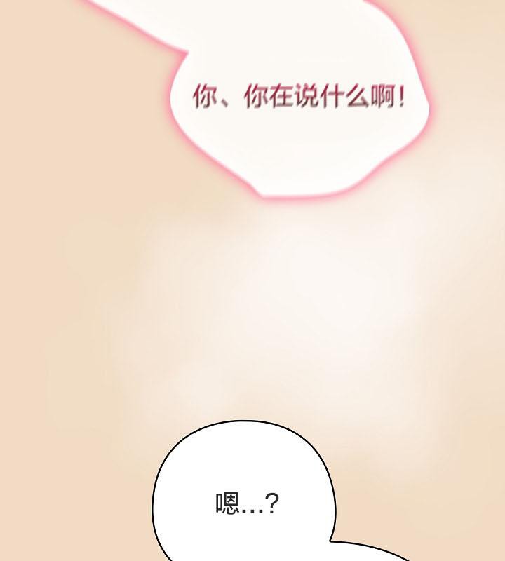 《貓貓牽紅線》漫画 第16話