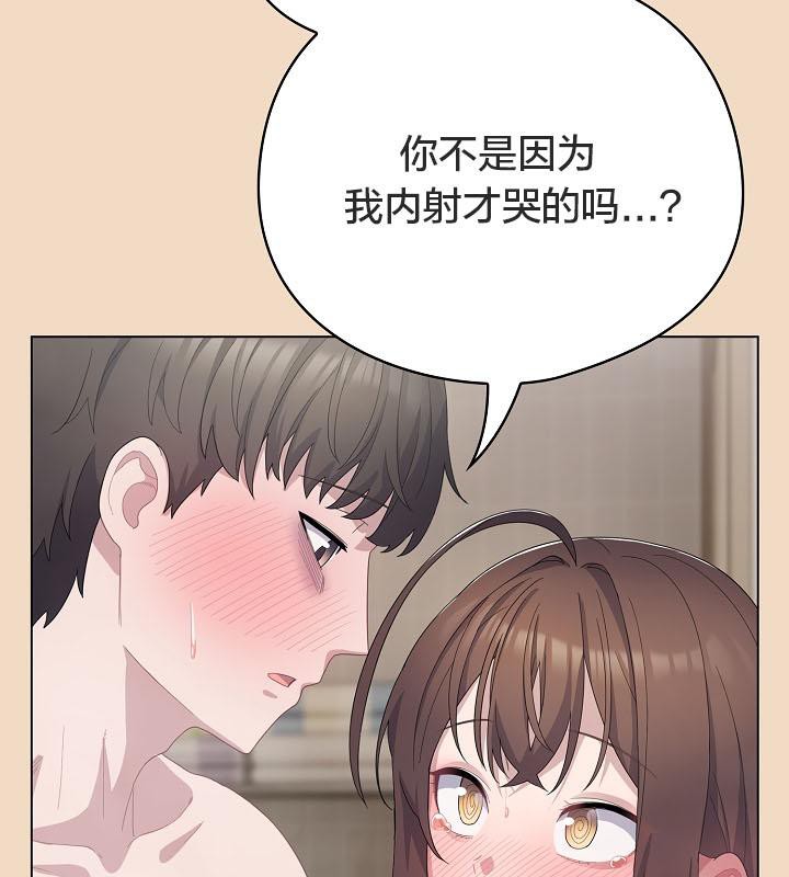 《貓貓牽紅線》漫画 第16話