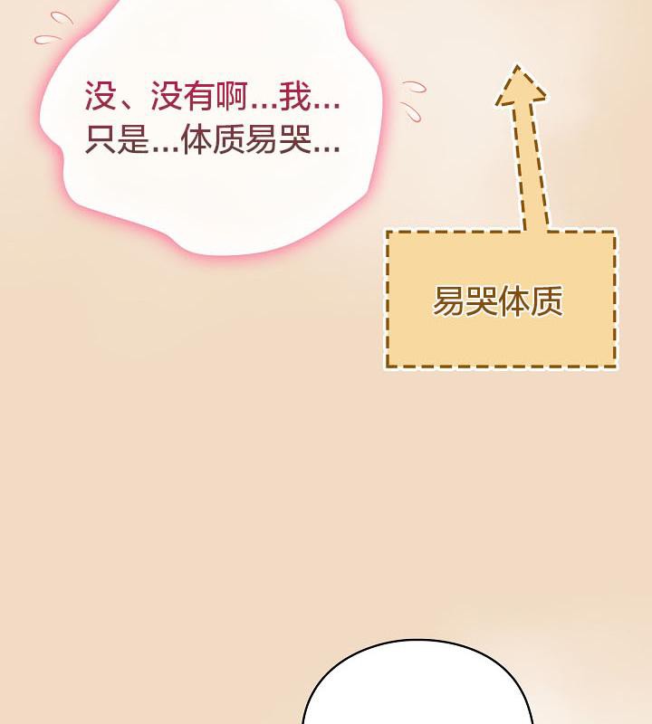 《貓貓牽紅線》漫画 第16話