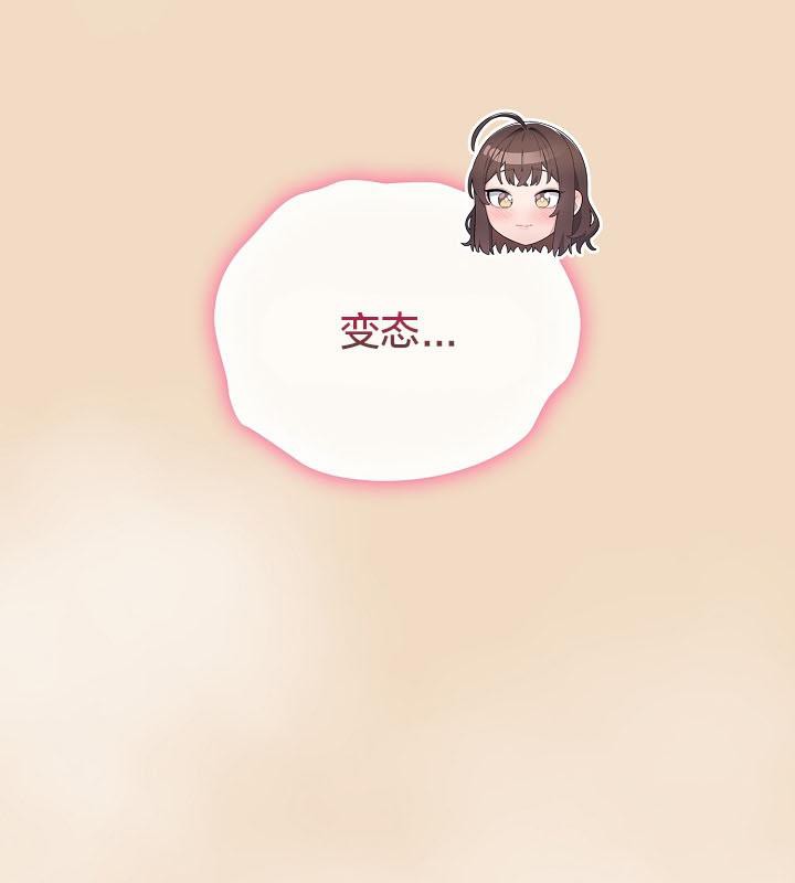 《貓貓牽紅線》漫画 第16話