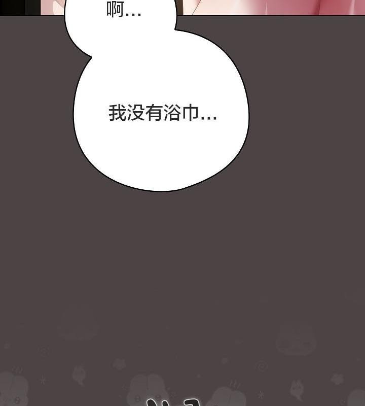 《貓貓牽紅線》漫画 第16話