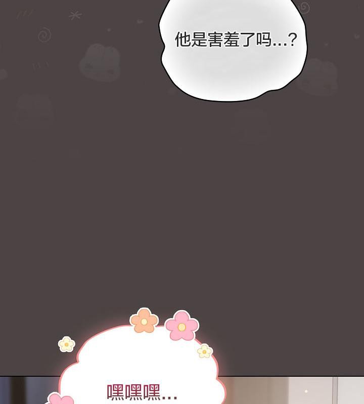 《貓貓牽紅線》漫画 第16話
