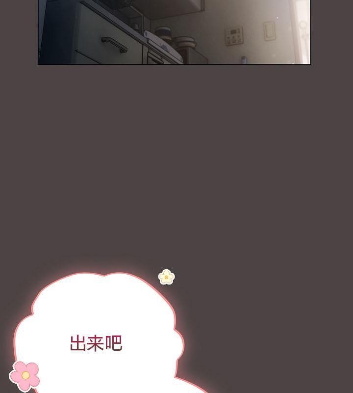 《貓貓牽紅線》漫画 第16話