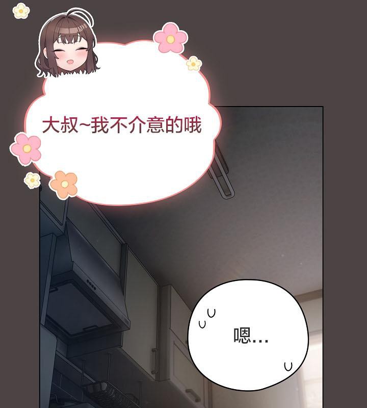《貓貓牽紅線》漫画 第16話