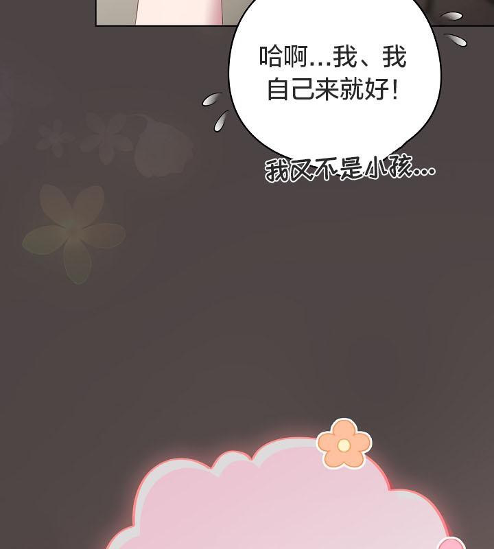 《貓貓牽紅線》漫画 第16話