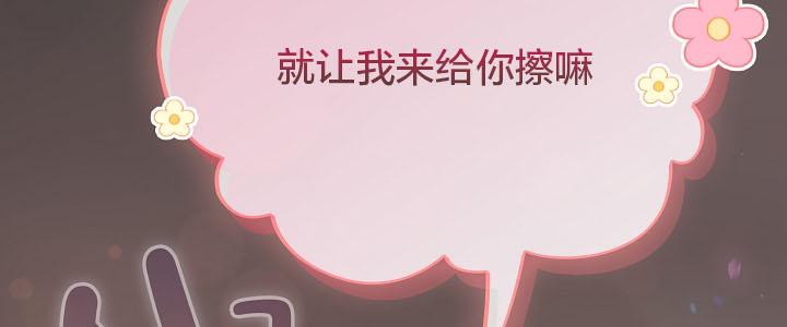 《貓貓牽紅線》漫画 第16話