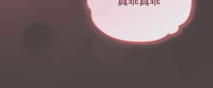 《貓貓牽紅線》漫画 第16話