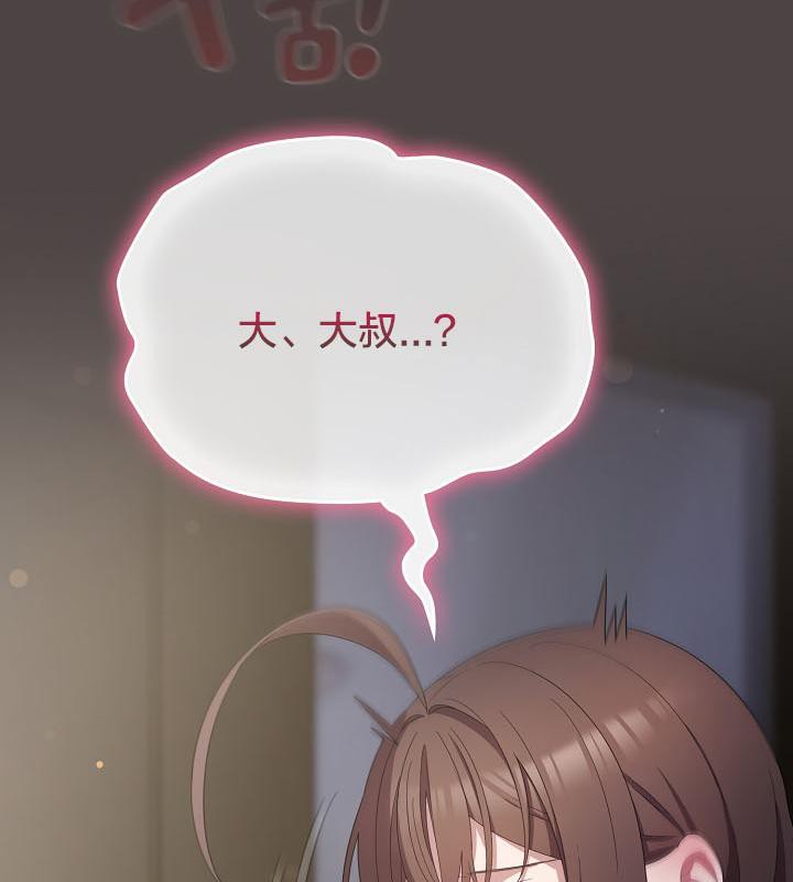 《貓貓牽紅線》漫画 第16話