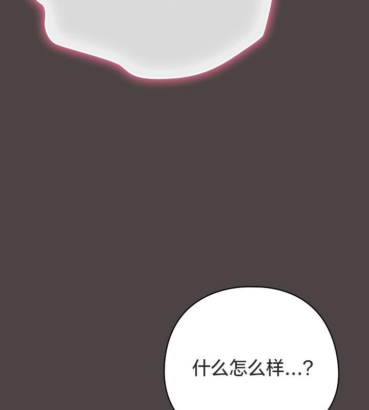 《貓貓牽紅線》漫画 第16話