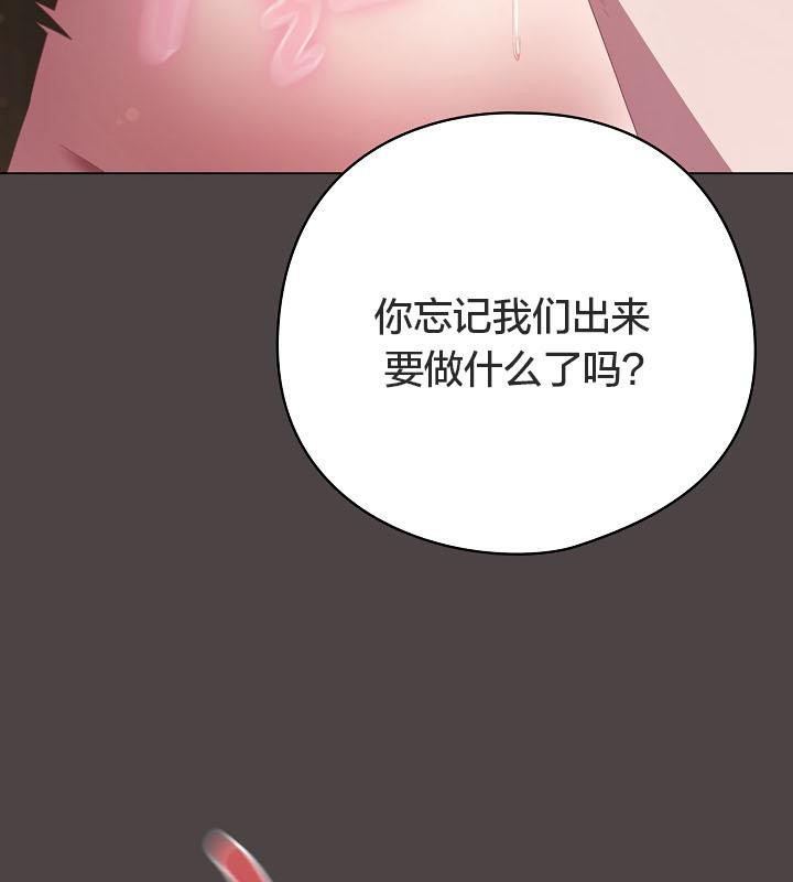 《貓貓牽紅線》漫画 第16話
